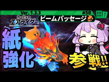 スカーフィでペーパースター"超" 強化中！ですわぁ～！【カービィのエアライダー】【結月ゆかり実況プレイ】