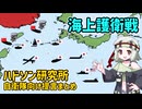 ハドソン研究所の自衛隊向け提言まとめ（３）【voicevox解説】