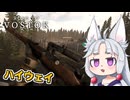 【Road to Vostok】#6 ハイウェイのスーパーを探索するイタコ