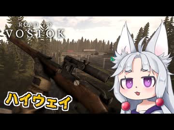 【Road to Vostok】#6 ハイウェイのスーパーを探索するイタコ