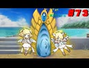 【ざくアク実況Part７３】王国民、ダンジョン挑む。