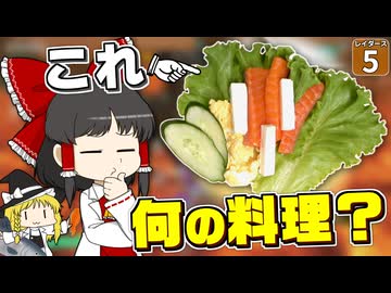 【鮭生活 #5】キパンヤッテ島とメンラー島は美味しそうなものでいっぱいの島でした♪【レイダース】【ゆっくり実況】