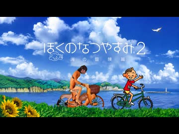 AIで雄膣の穴から精液垂らした俺とぼくのなつやすみ2 前編