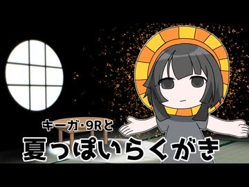 28【描】夏っぽい落書き