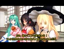 【東方MMD第4部】美味しく食べよう
