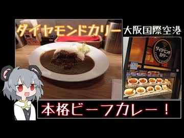 あきんどの街を食べゆくNYN姉貴 前編