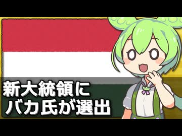 ハンガリーの新大統領にバカ氏が選出された件について