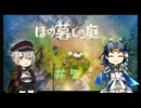 【刀剣乱舞偽実況】蛍丸が彼ヶ津村でゆるゆるほの暮し生活【part5】
