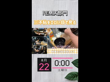 ボカコレ2026夏に4曲出します予告[Ex,ルーキー,REMIX]