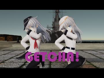 [MMD]響ヴェールヌイでGETCHA![sdPBR][艦これ]