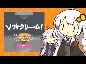 あかりさんはソフトクリーム屋に挑む【ソフトクリーーム！】