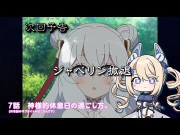 【遊戯王×アズレン】「週刊グアム劇場」第7話【#びそくアニメ にっ！！】