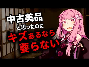 やっぱりいらない中古茜