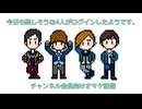 「今日も楽しそうな４人がログインしたようです。」RADIO第40回おまけ1本目