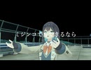 【宮舞モカSV2】ミジンコでもできるなら