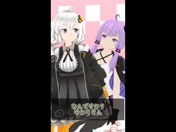 【ショートボイロ劇場】あかりonゆかり【ゆづきず投稿祭2026】