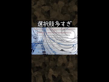 選択肢が多すぎて発狂する男【存在/しないあなた、と私】