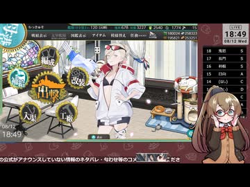 【艦これ】E5-4甲　日枝丸堀