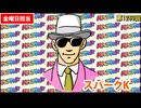 日替わりラジオ-＃1263【仕事人の演出法則を徹底解説!】