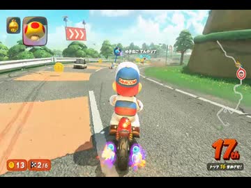 【第４回飛翔杯】マリオカートワールドお気楽後付実況プレイpart67【ロック視点】