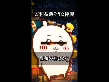 【小春六花】ご利益薄そうな神輿【ソフトウェアトーク劇場】