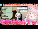【どこでもいっしょ】こよりのトロの思考がおじさんすぎる【#こよ夏どこいつ】