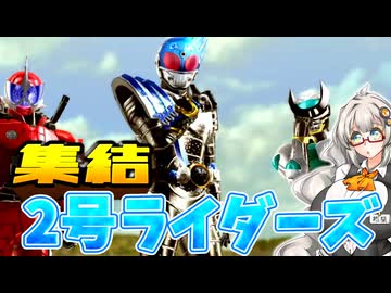 【仮面ライダー バトライド･ウォー】ボイロ・ウォー　6話