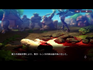 【リベガメ】リベリオン ギルガメッシュ　メインシナリオ　三章「燃え残りし炎と灰」 part 4