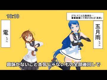 【MMD艦これ】五月雨ちゃんと電ちゃんでテトリス