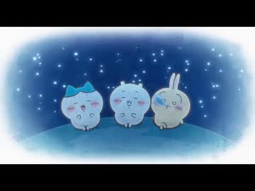 『映画ちいかわ 人魚の島のひみつ』ノンクレジットオープニング映像