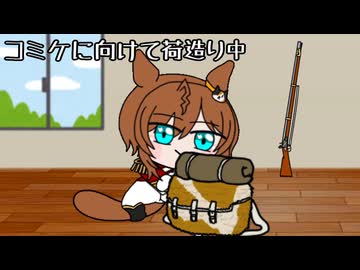 【たぬき】荷造りの日記