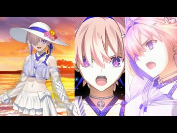 Fate/Grand Order マシュ・キリエライト〔常夏の水着Ver.03〕 霊衣開放＆バトルボイス＆宝具＆バトルモーション集＋イベントショップボイス集