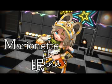 【MMD】Marionetteは眠らない【カチーナ】【原神MMD】