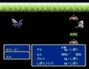 FF3　白魔道士１人旅～part2～