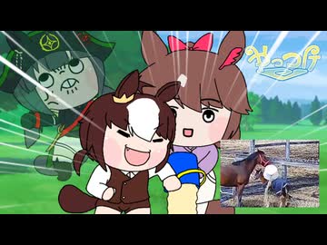 コルシ弟とバケツ①【ウマ娘 たぬき ちょろすけ スカーレットテイルの2025 コルシカ】