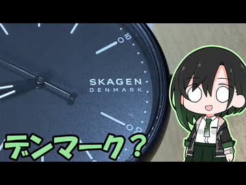 黒い時計