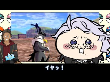 【ツイステ偽実況】がけボ組の「ポケットモンスターソード」実況【Part17】