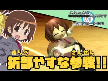 やすなカートWii