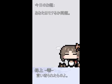 120【ショート動画】神様は30秒でできることを模索する【タンゲコトエ・カキョウヨサリ・唯世かのん・母上-零-・管狐・丹下マロリ】