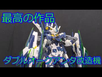 【改造ガンプラ】EvolveQant