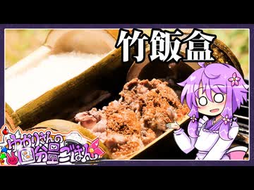 お盆だよ全員集合！【アウトドア料理/VOICEROID】