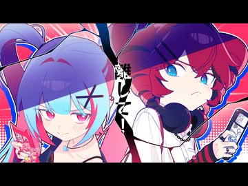 [EP1] 離して!