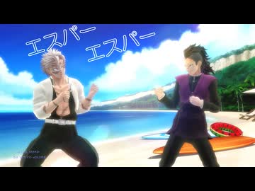 【鬼滅のMMD】エスパーエスパー【不死川兄弟】