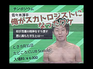 INM 下北沢県ローカルcm集其の八