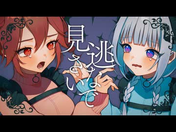 よいこしらず / 重音テト × 可不