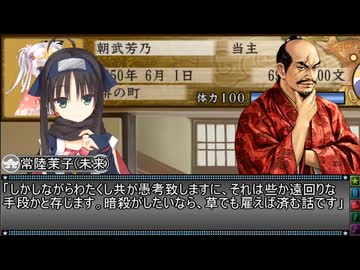 【太閤立志伝Ｖ】朝武芳乃の降臨 #003