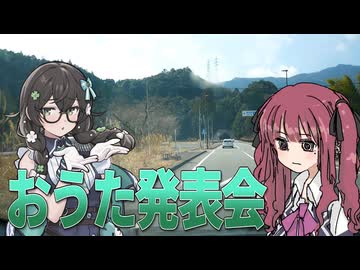 シンセV千冬をお迎えしたので歌ってもらう車載動画【雑談車載】【VOICEROID車載】