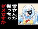 雪さんが個人経営してるお寿司屋さん！に関する雑学をまとめたショート動画を文字起こししたアメリカのホームビデオを翻訳したtiktokでよく流れてくる曲をAIで擬人化したドラマの無断切り抜きオリパ開封動画