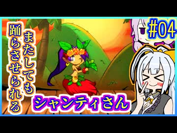 ハーフジーニーゆかり5 #04【シャンティと7人のセイレーン】【VOICEROID実況】【結月ゆかり&紲星あかり】