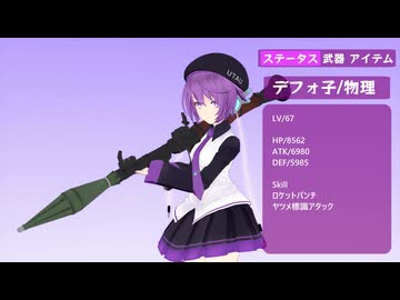 【MMD】ゲームのステータス画面風なUTAU3人娘